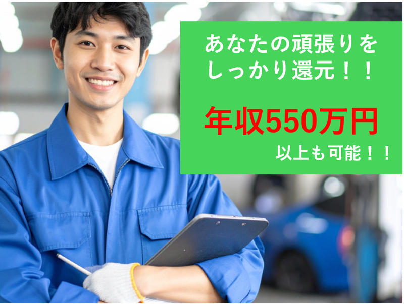 有限会社スズキアリーナ伊勢崎中央店の求人・転職情報