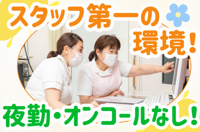すぎうらクリニックのアルバイト・バイト求人情報-02