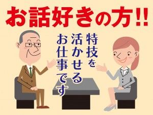 株式会社ジャストヒューマンネットワークのアルバイト・バイト求人情報