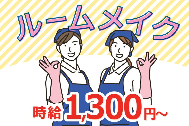 株式会社MJコーポレーションのアルバイト・バイト求人情報-02