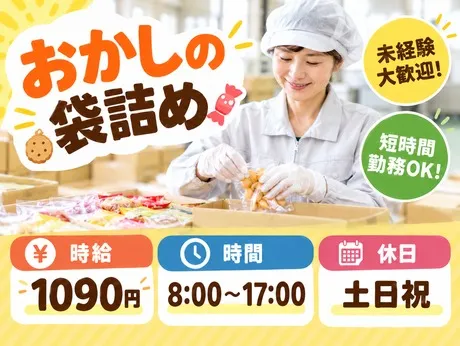 株式会社アスクゲートトラストのアルバイト・バイト求人情報
