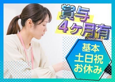 タカサワ通商株式会社の求人・転職情報