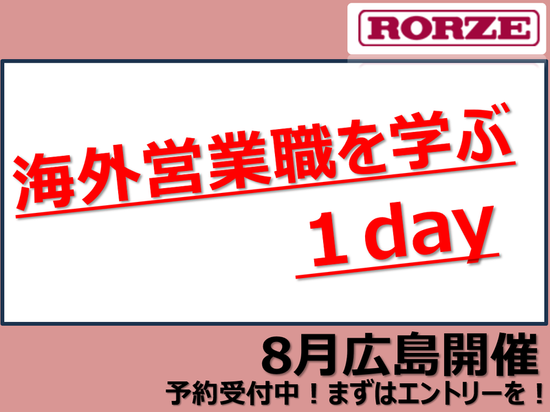 ローツェ株式会社