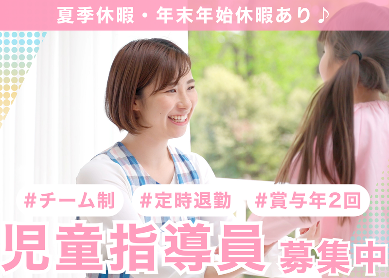 株式会社洞北福祉会-0006の求人・転職情報