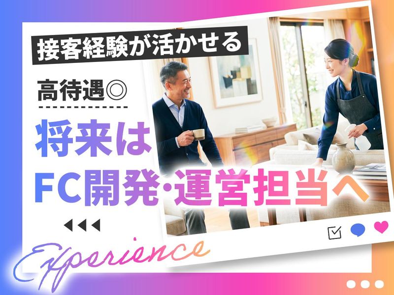 株式会社エージェントジャパンホールディングスの求人・転職情報