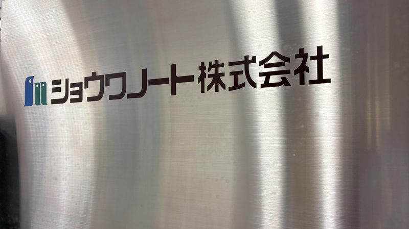 ショウワノート株式会社　大阪支店のアルバイト・バイト求人情報-03