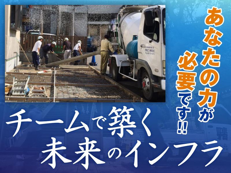 株式会社勝栄土建-0002の求人・転職情報