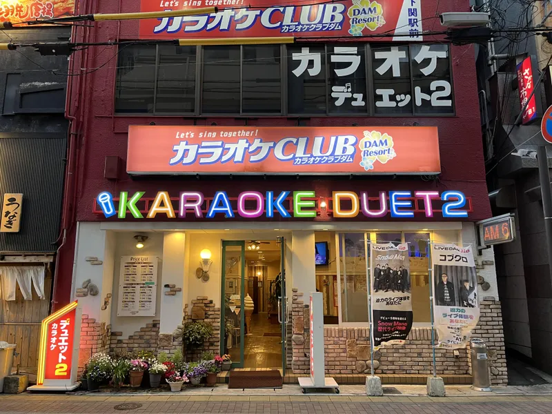 カラオケCLUB　DAM　Resort　下関デュエット2店のアルバイト・バイト求人情報