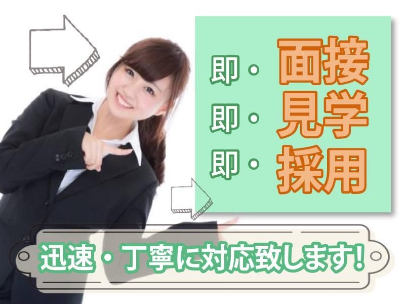 黒川郡大和町のアルバイト・バイト求人情報-02
