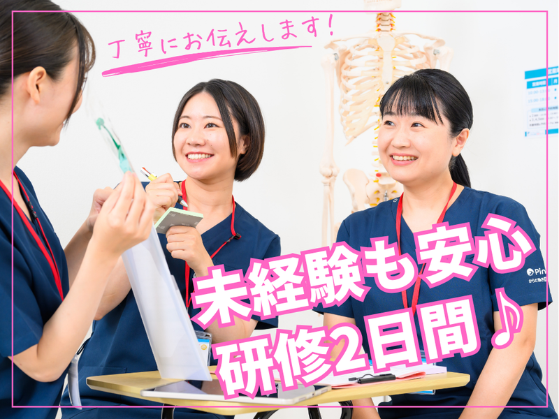 からだ動き回復センター ピント・アップ モラージュ佐賀店のアルバイト・バイト求人情報-03