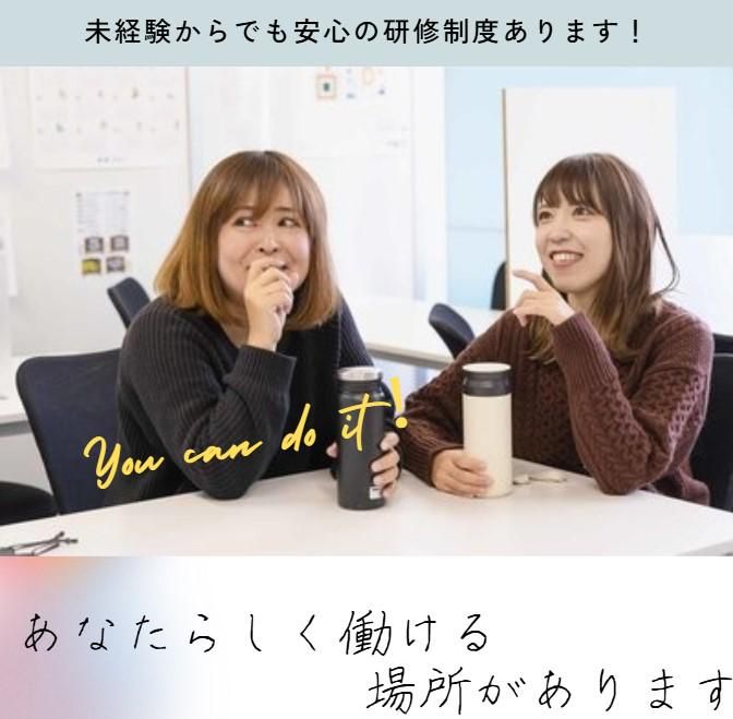 株式会社グロースライフ　本社のアルバイト・バイト求人情報-04