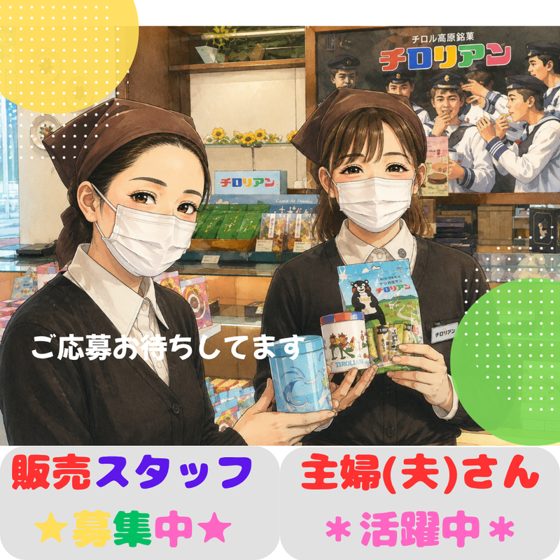 千鳥屋　ゆめタウン博多店のアルバイト・バイト求人情報-13