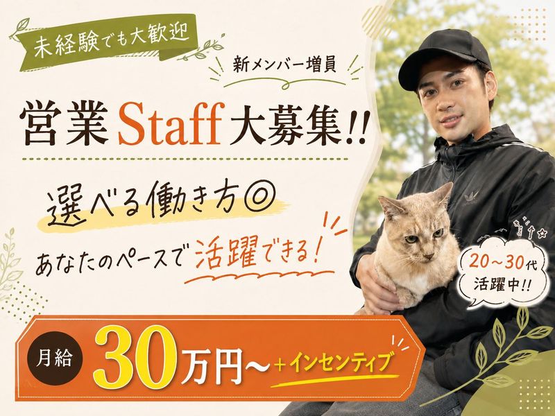 株式会社 Soarの求人・転職情報