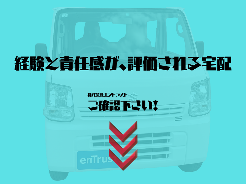 株式会社enTrustの求人・転職情報