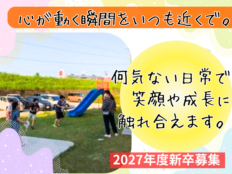 社会福祉法人きそがわ福祉会