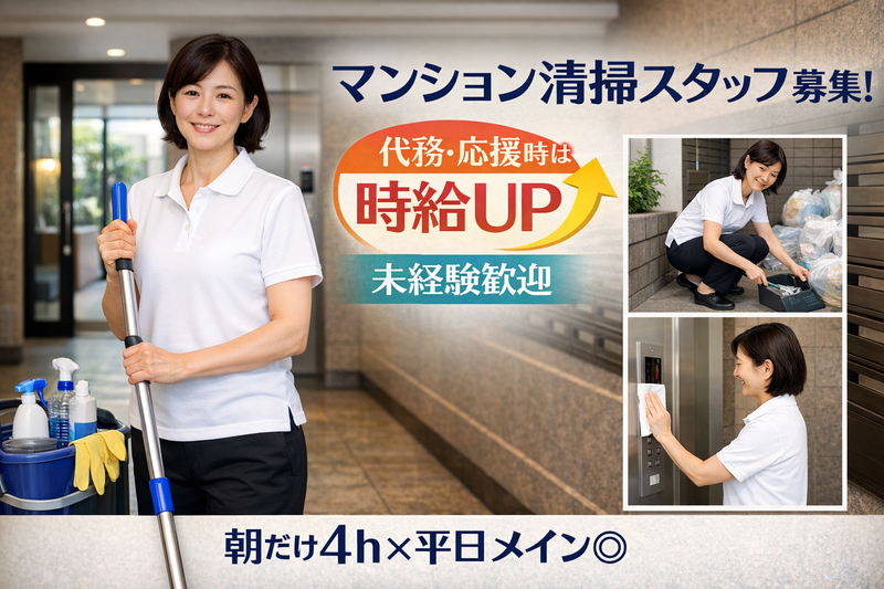 プラウドシティ塚口(南北ビルセイビ株式会社)のアルバイト・バイト求人情報-06