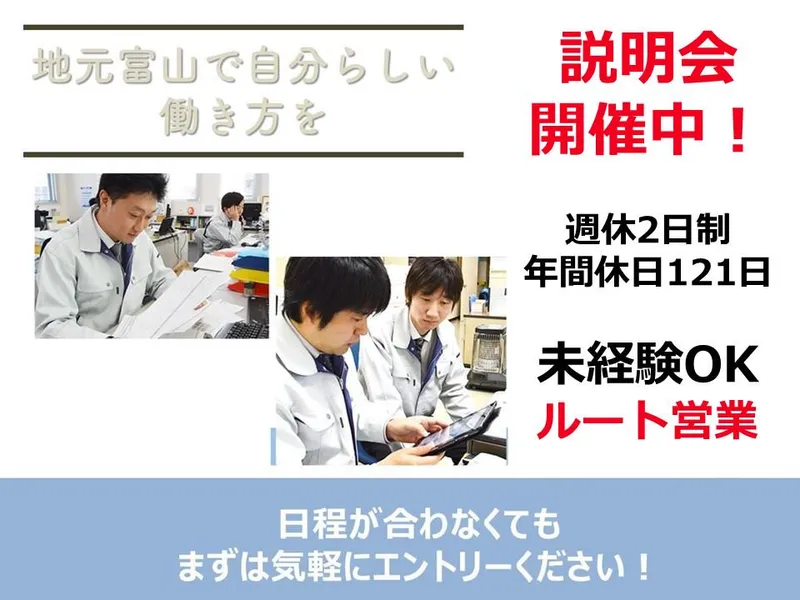 株式会社三田商会