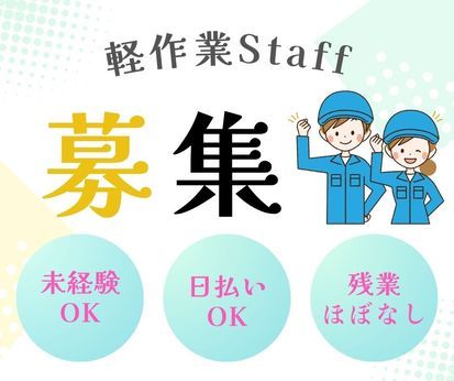 株式会社ミライルのアルバイト・バイト求人情報-10