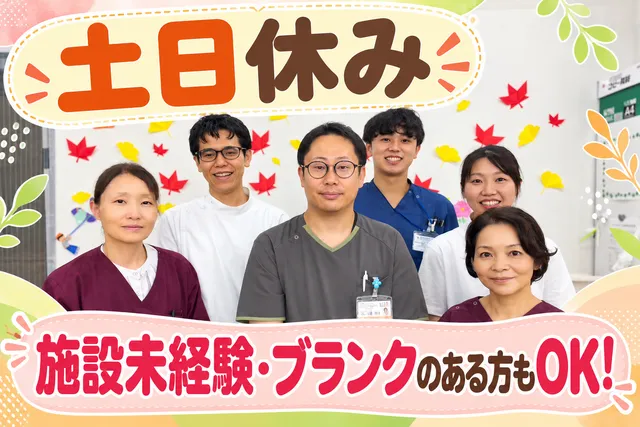 シャイニングライフ株式会社　コンパスウォーク宇都宮明保野の求人・転職情報
