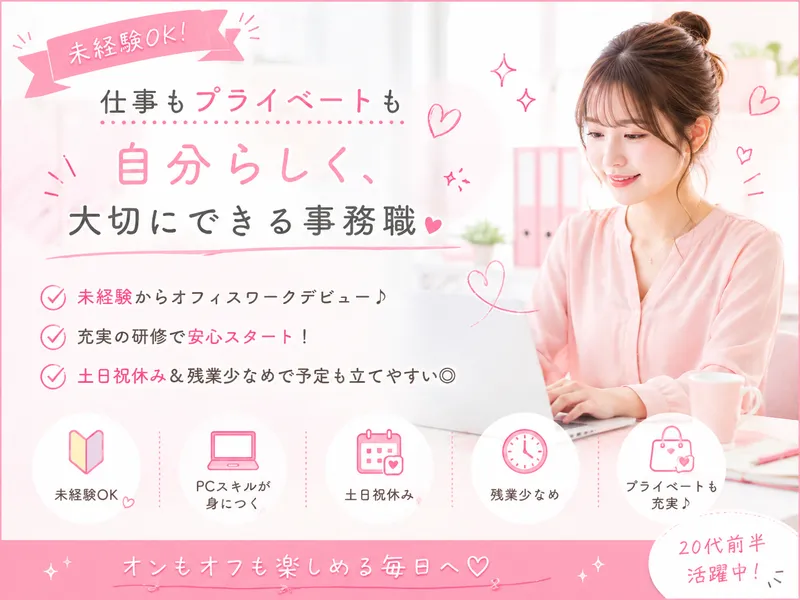 株式会社ＦＡＮＭＡ-0009の求人・転職情報