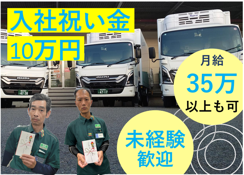 株式会社アーバン・ロジスティクスの求人・転職情報