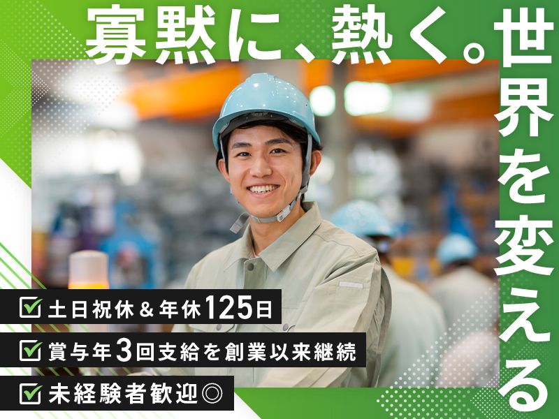 株式会社 アトライズイナケンの求人・転職情報