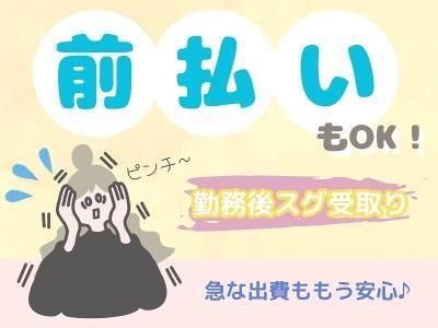 株式会社トライアングルのアルバイト・バイト求人情報-03