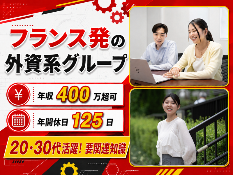 アルテンジャパン株式会社の求人・転職情報