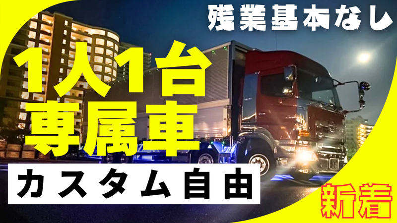 有限会社アクティブラインの求人・転職情報