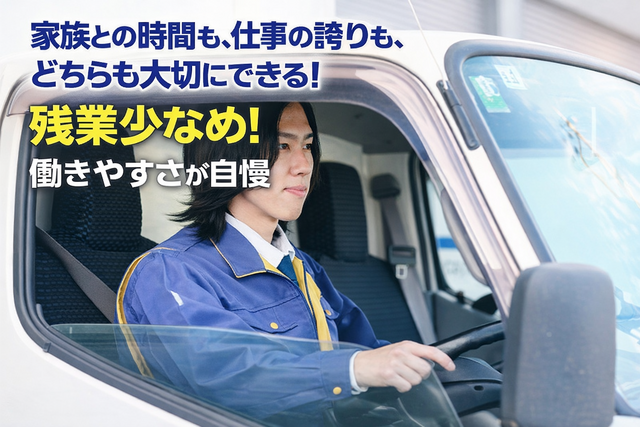 株式会社吉平物産の求人・転職情報