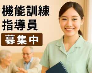 つつじガーデンの求人・転職情報