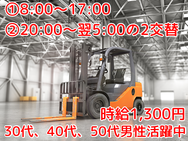 トータルテック株式会社のアルバイト・バイト求人情報-45