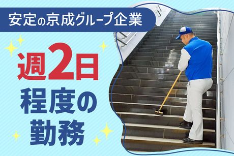 京成ビルサービス株式会社のアルバイト・バイト求人情報-08