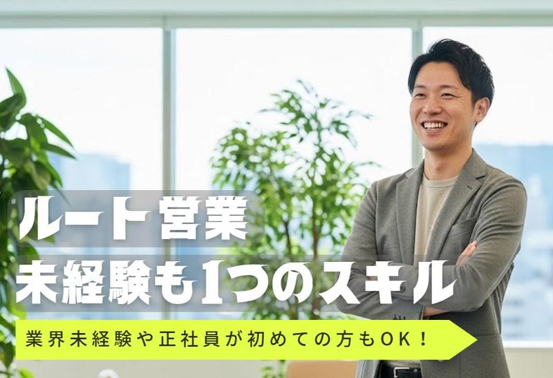 株式会社ああすでいの求人・転職情報