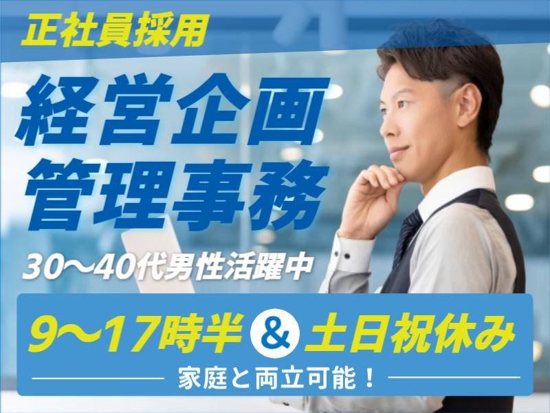 株式会社大阪医薬大サービスの求人・転職情報
