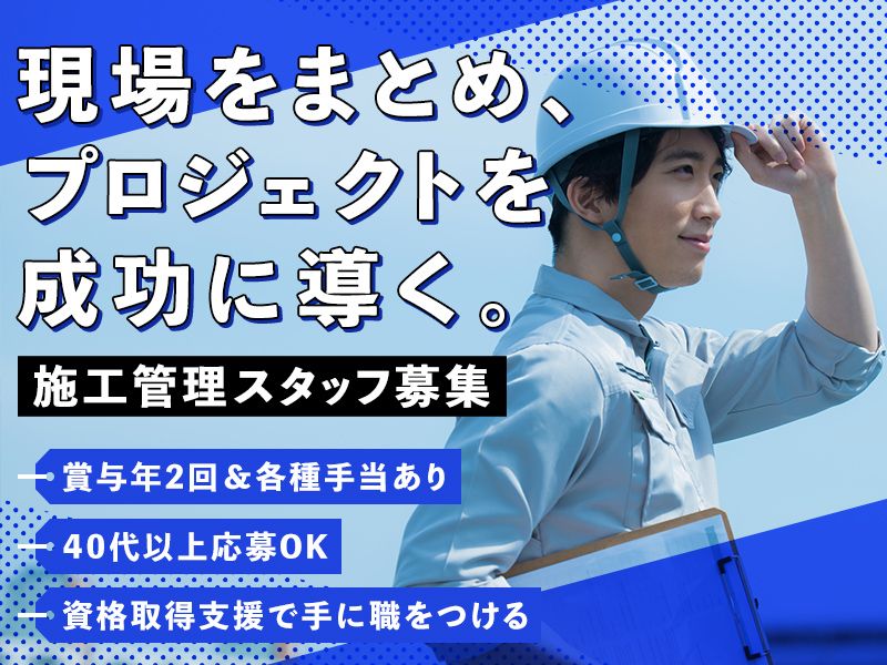 株式会社カジカワの求人・転職情報