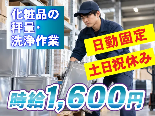 株式会社キャリアップのアルバイト・バイト求人情報-17