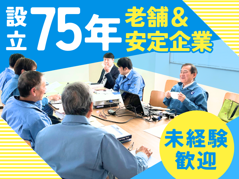 日東化成株式会社の求人・転職情報