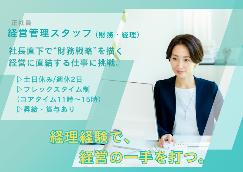 株式会社グリーンホテルの求人・転職情報