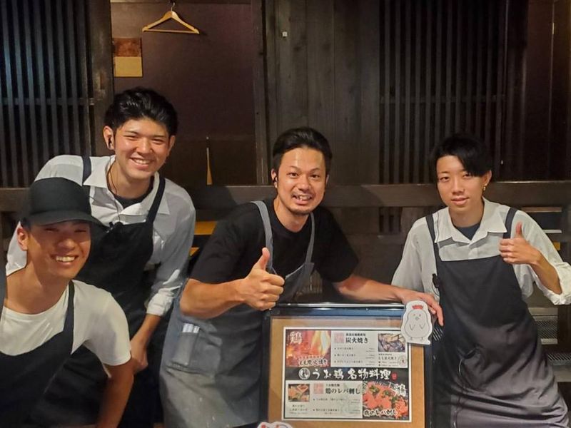 うお鶏 静岡駅店の求人情報