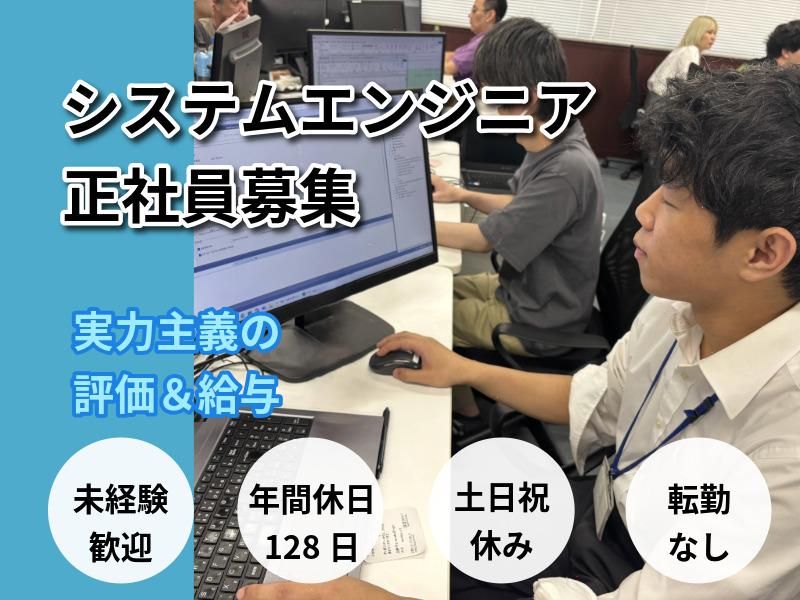 フィックス株式会社の求人・転職情報