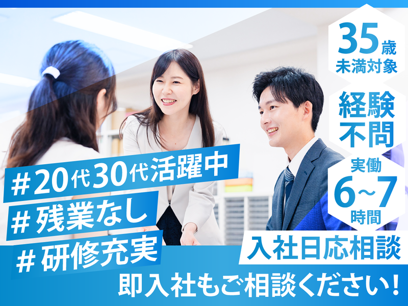 山秀商事株式会社の求人・転職情報