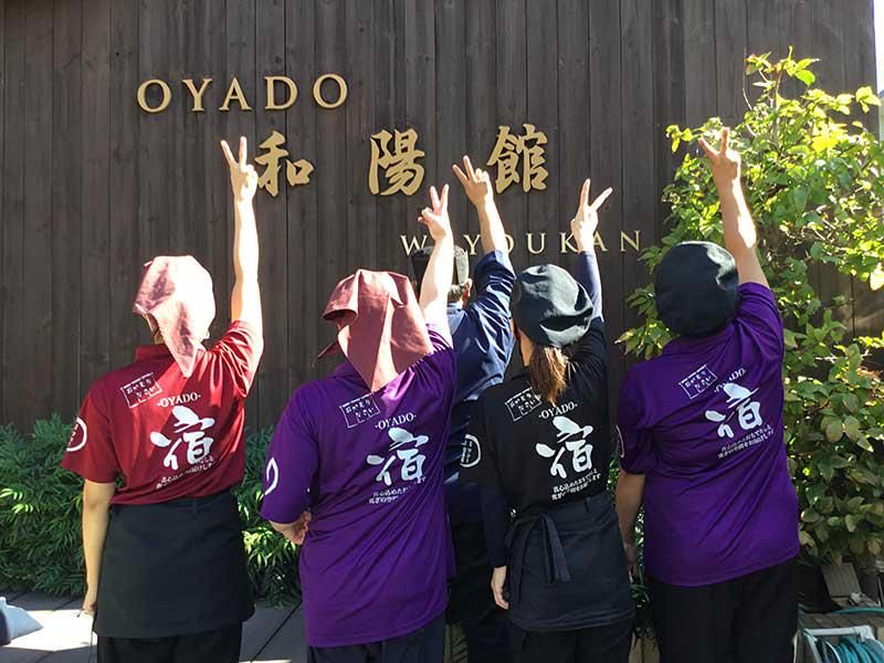 有限会社和陽館のアルバイト・バイト求人情報-02