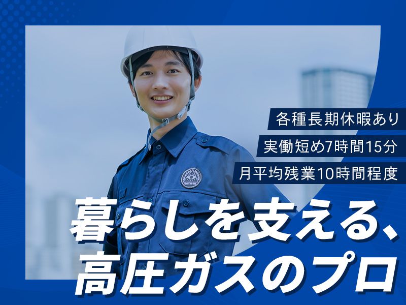 株式会社大淀高圧の求人・転職情報