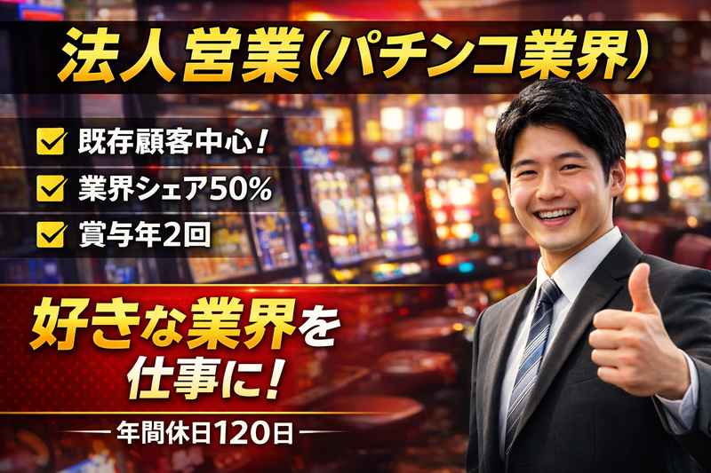 株式会社逸品堂の求人・転職情報