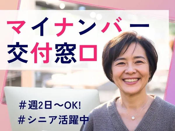 株式会社ヒューマントラストの求人・転職情報