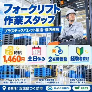 株式会社ウェルビーイングスタッフのアルバイト・バイト求人情報