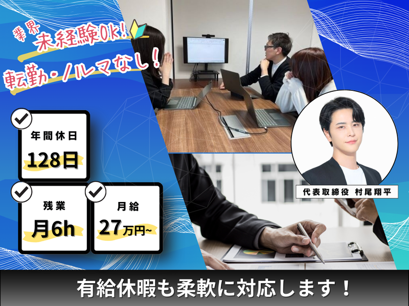 株式会社国道ビル-0003の求人・転職情報
