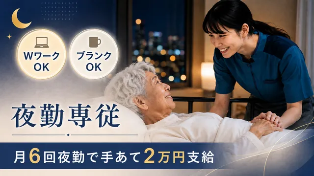 医療法人社団東光会 　carna中野丸山のアルバイト・バイト求人情報-05