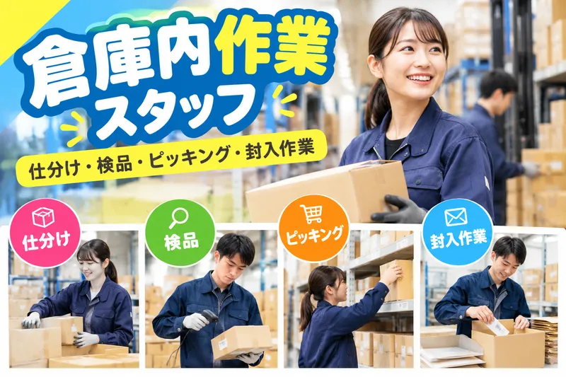 ポーターズ株式会社の求人・転職情報
